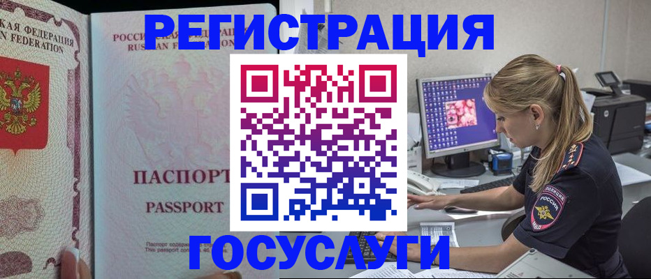 прописка иностранных граждан в Ртищево