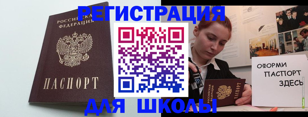 прописка 2025 в Ртищево