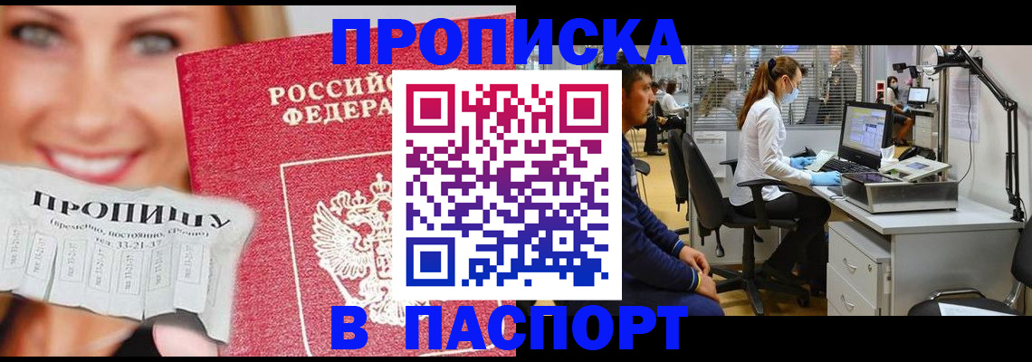 временная регистрация для всех в Ртищево