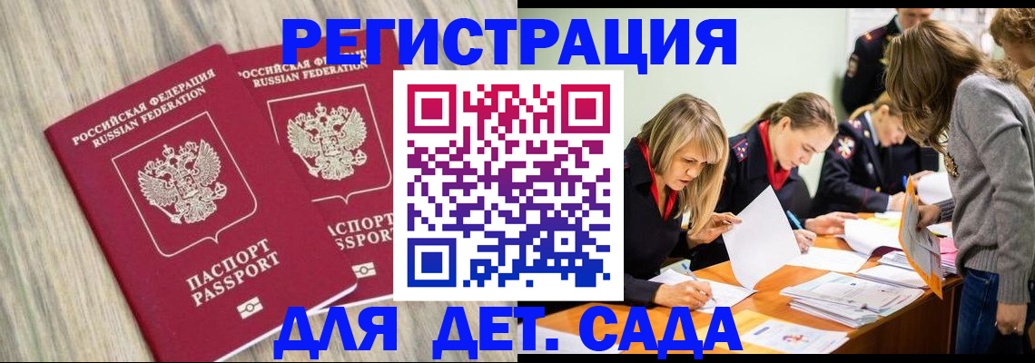 прописка поиск в Ртищево