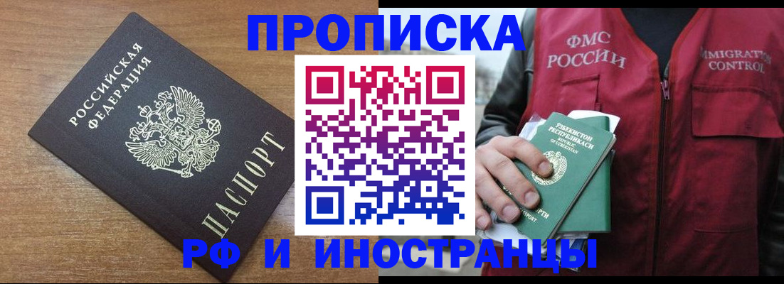 прописка ребенка в Ртищево